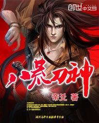 刀神最新爆料  第1张