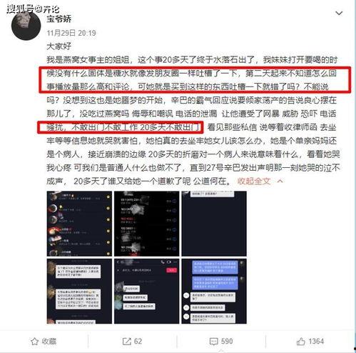 辛巴事件爆料者视频下载,揭秘事件背后惊人真相 第2张 辛巴事件爆料者视频下载,揭秘事件背后惊人真相 第2张